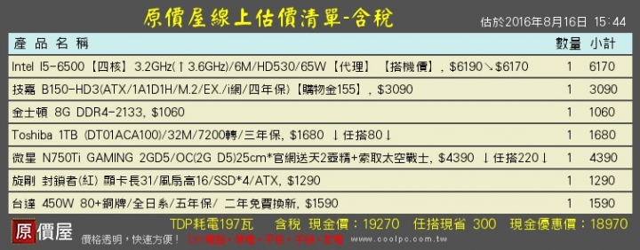19k以內電腦