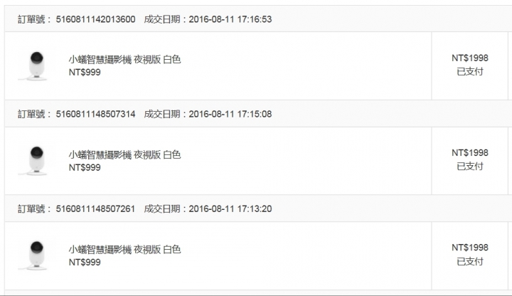有缺小蟻智慧攝影機，現在官網有貨…