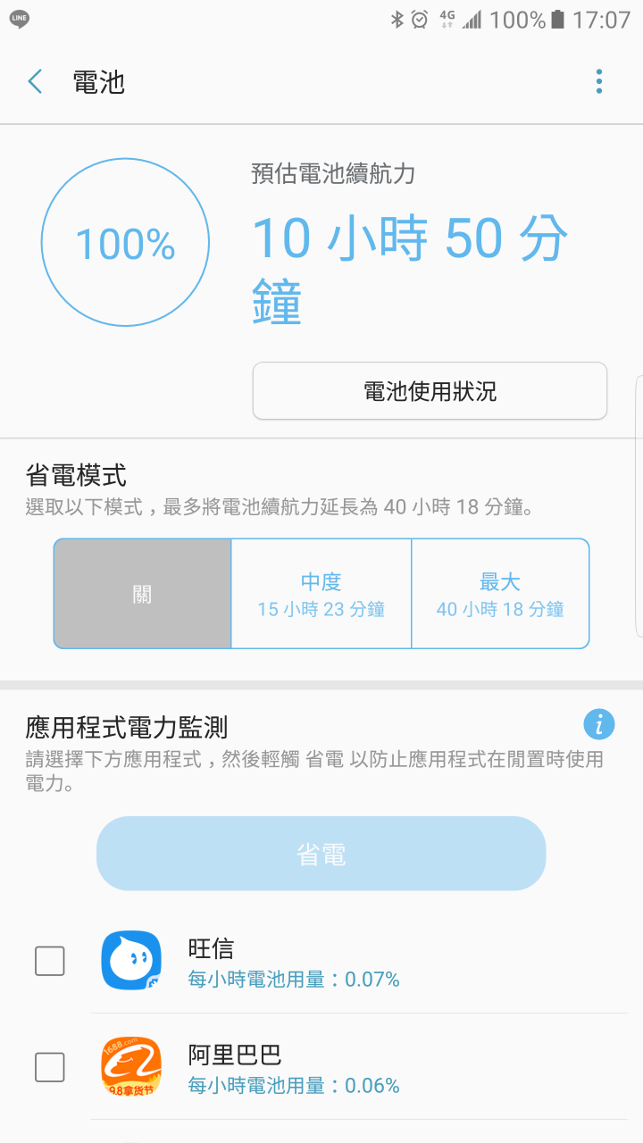 大家的note7充滿電，預估可使用時間能多長呢？