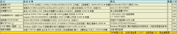 32K左右的電腦主機