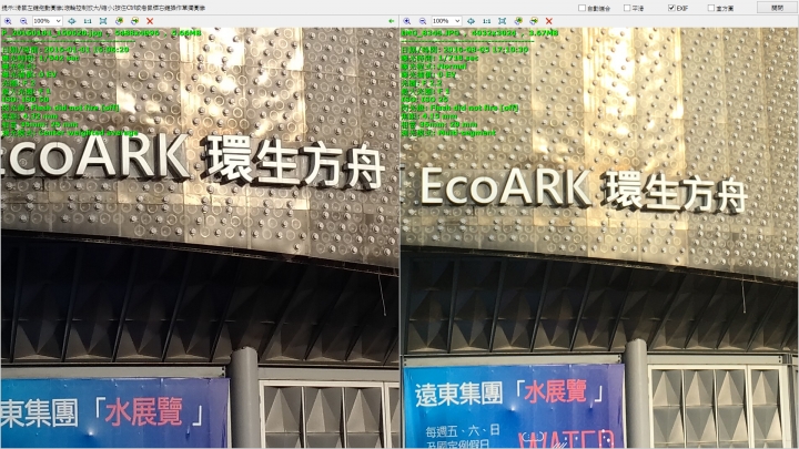 Ultra 花博簡單實拍分享 ~