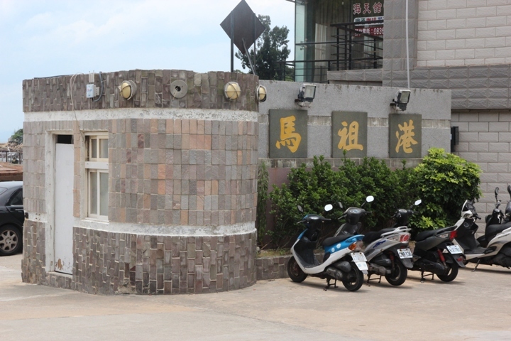 福州、馬祖追藍眼淚四日遊(第二日)
