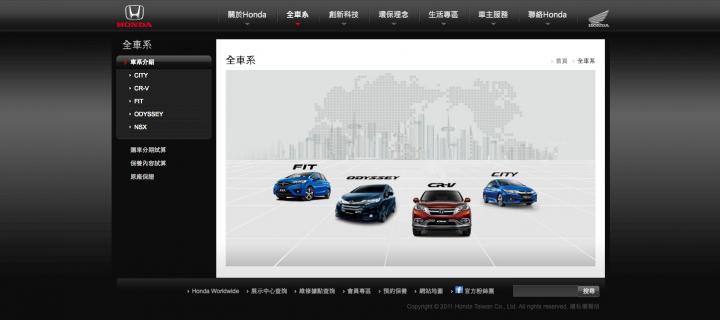 台灣 HONDA 官網全車系找無CIVIC連結 會是 十(時)代降臨嗎?