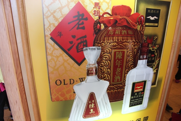 福州、馬祖追藍眼淚四日遊(第二日)