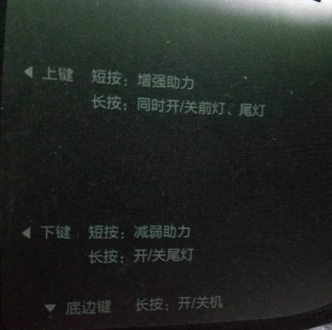 米家騎記電助力折疊自行車一板橋出沒