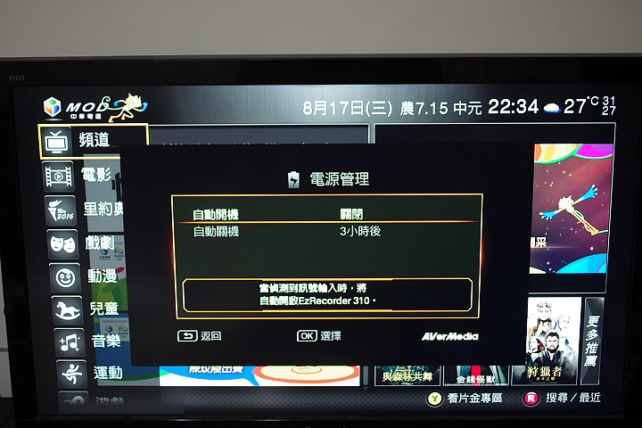圓剛 超級錄影王EzRecorder 310使用心得