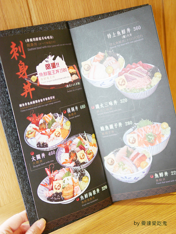 【新竹美食】東區 魚鮮會社關新店 ● 人氣日式料理大口吃 ● 澎湃魚鮮海景丼我的愛！❤❤