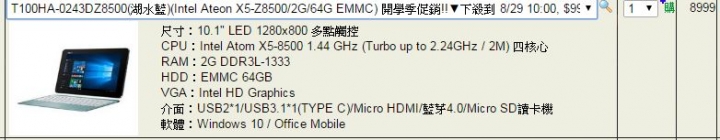 請問各位前輩外出用文書平板筆電選擇!?