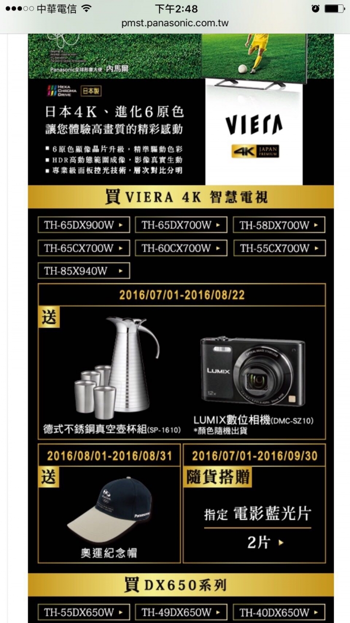 Panasonic DX900到了