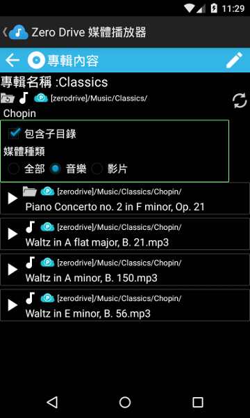 [自製] Zero Drive 雲端影音播放器及檔案管理員