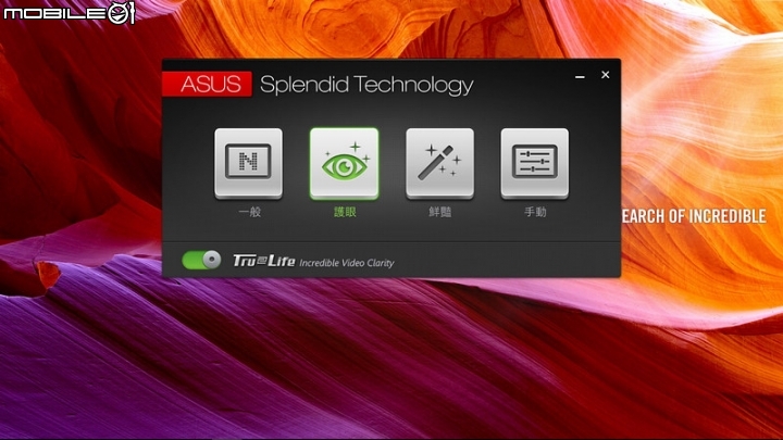 [首發] ASUS ZenBook UX330UA金屬灰開箱 方便攜帶的輕薄筆電