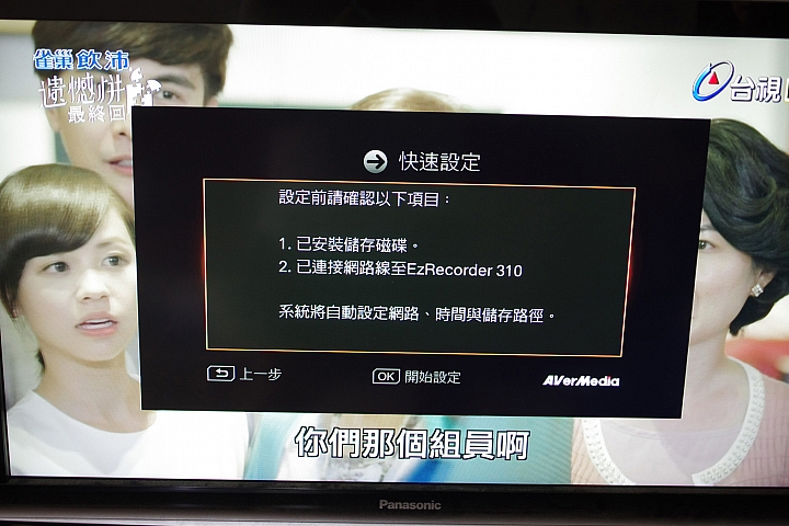 圓剛 超級錄影王EzRecorder 310使用心得