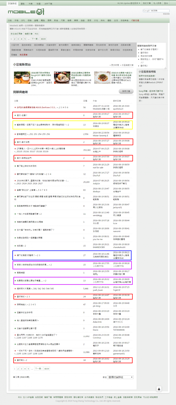 真不愧是腦殘哥-恭喜再度蟬聯今日廢文王(8/19更新)