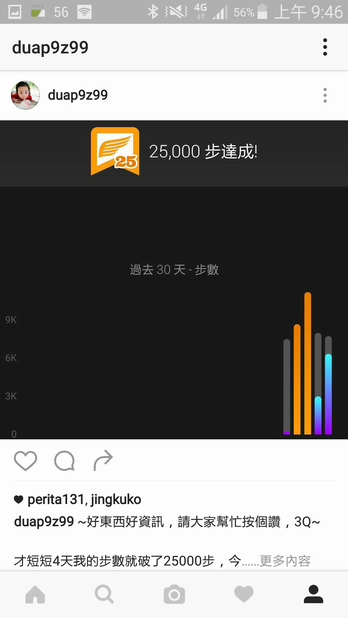 【體驗下篇】生活大小事 一手買單 Garmin vívosmart HR 一卡通版試用