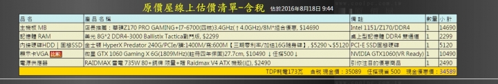 新手組30K電腦， 煩請大大健檢