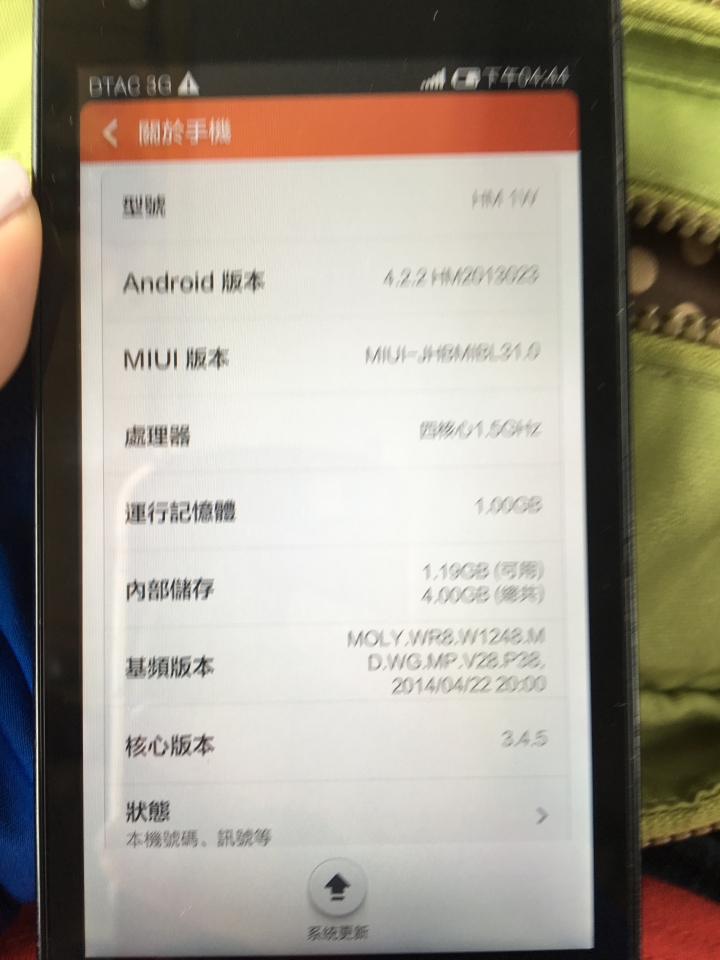 紅米機...APN空白（無法連網），請問該如何新增？