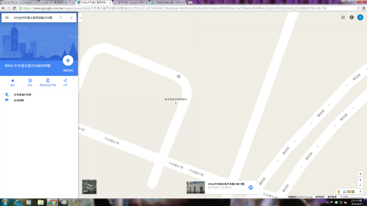 請問一下實價登錄如何查詢