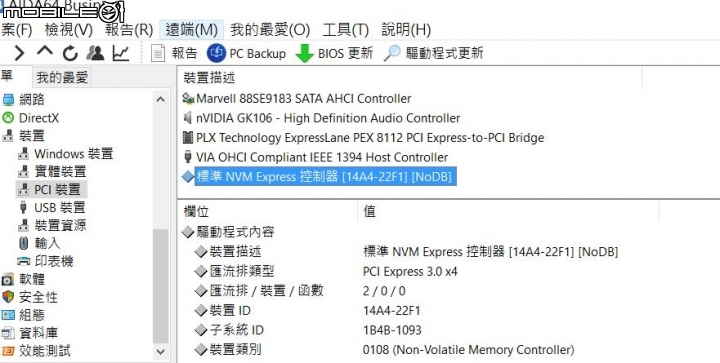 [開箱]Plextor PCI-E SSD M8peY  512GB  NVMe