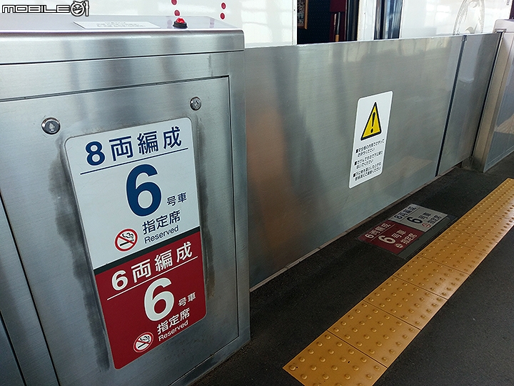 利用JR九州Pass 搭九州新幹線省很大
