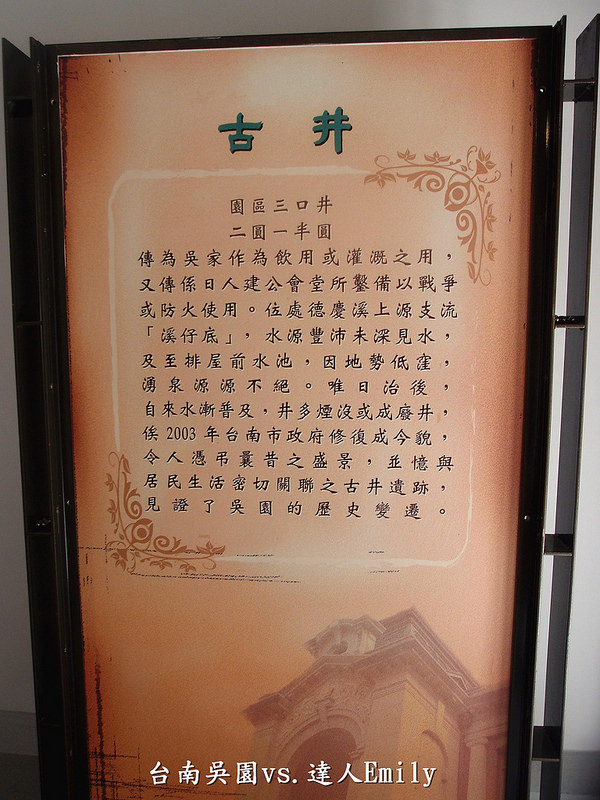【台南景點】看畫展,賞建築,品咖啡,攝影拍照好地方~台南吳園藝文之旅