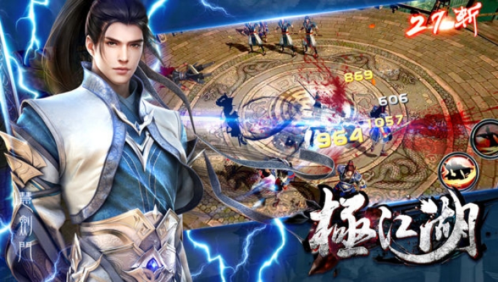 [遊戲介紹]聖鬥士星矢 小宇宙幻想傳 & 極江湖