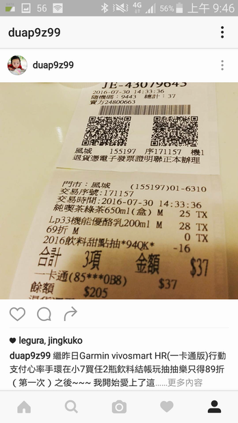 【體驗下篇】生活大小事 一手買單 Garmin vívosmart HR 一卡通版試用