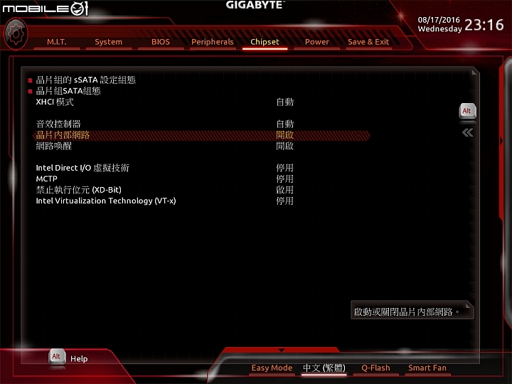 Core i7 6900K + 技嘉 X99-Designare EX 開箱