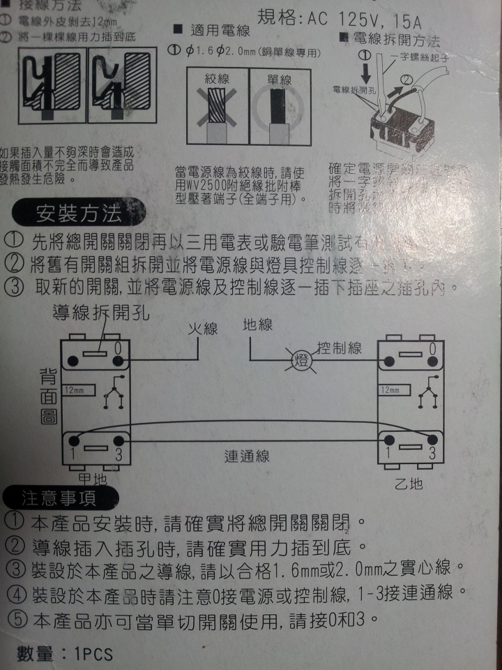 請問各位大哥家裡原本1個電燈開關內有3條電線，想改1開關控制電燈+1插座使用，問題複雜請看內文。
