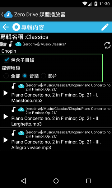 [自製] Zero Drive 雲端影音播放器及檔案管理員