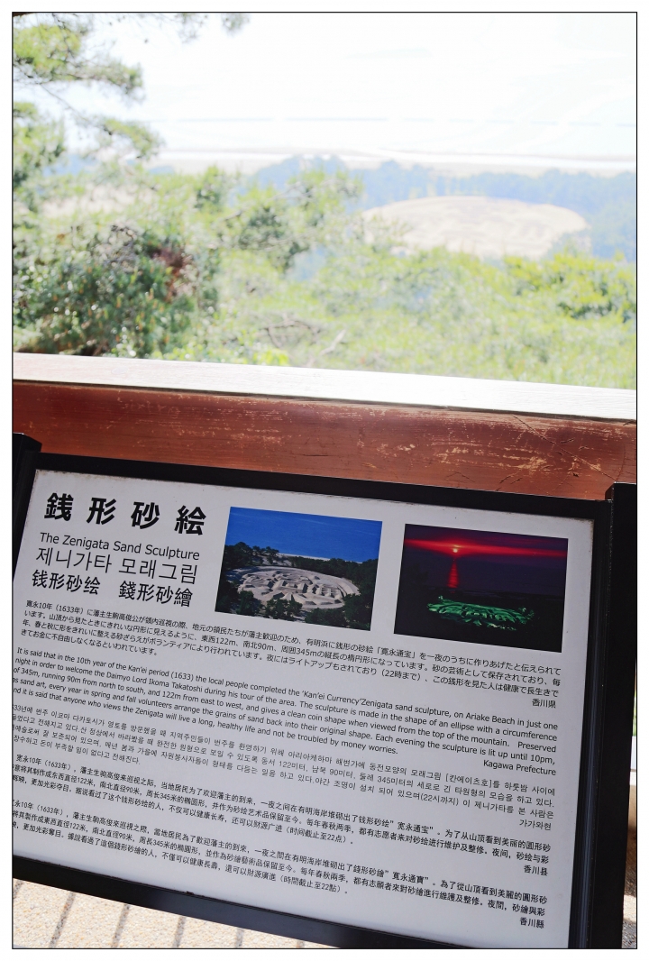 [SKYWAVE TYPE-S]日本四國環島之旅(PART-5)「香川―東京」