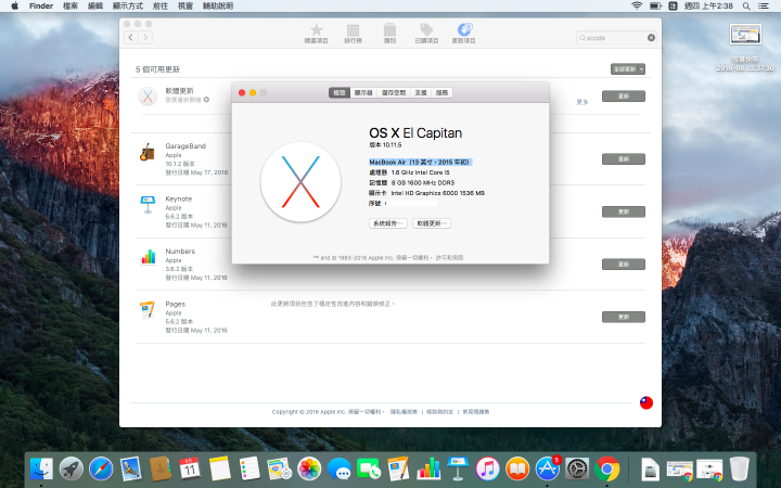 買了Macbook air 這樣算被騙嗎?