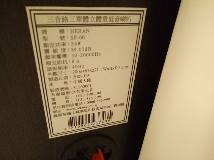 液晶電視外接喇叭沒聲音