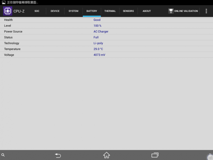 這台平板可以刷嗎？