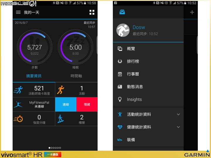 【體驗開箱】運動健身與行動支付結合一環的 Garmin vivosmart HR 一卡通版 輕巧試用