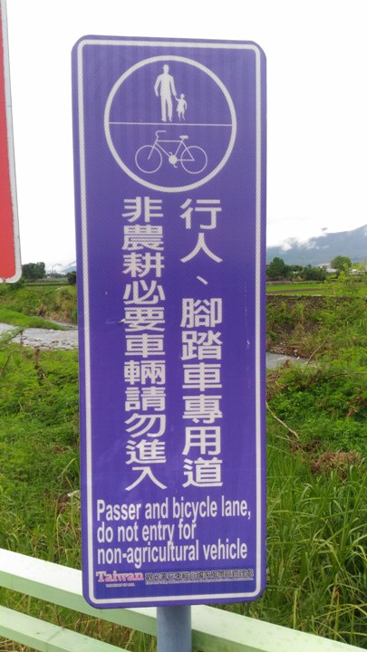 單車輕旅行-漫遊關山環鎮自行車道、騎遊時光小鎮