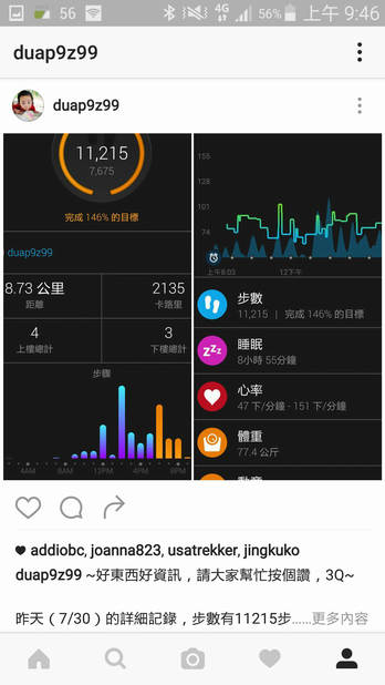 【體驗下篇】生活大小事 一手買單 Garmin vívosmart HR 一卡通版試用