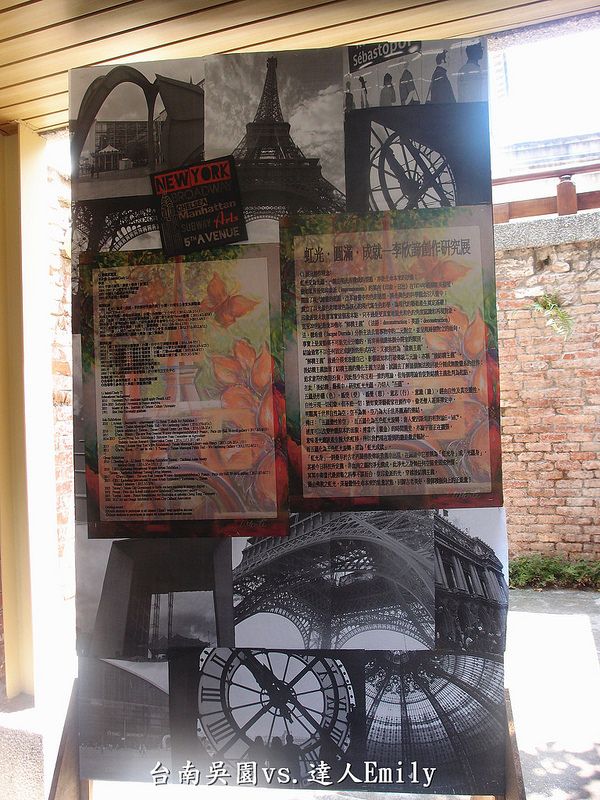 【台南景點】看畫展,賞建築,品咖啡,攝影拍照好地方~台南吳園藝文之旅