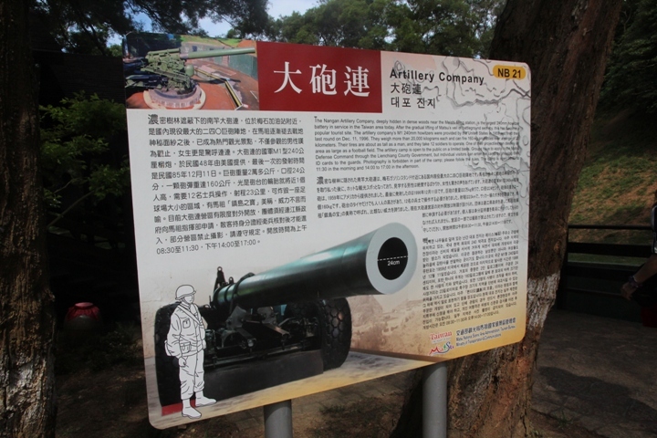 福州、馬祖追藍眼淚四日遊(第二日)