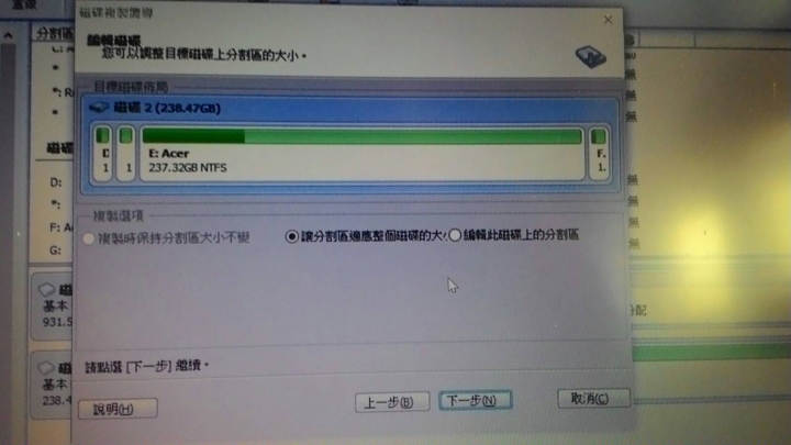 [己解決][裝SSD後無法系統開機][求救]AOMEI Partition Assistant 分區助手複製系統碟無法開機