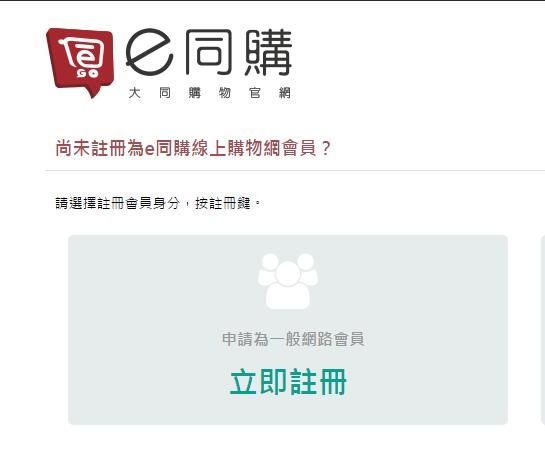 [廉價航空][威航促銷]獲取折購代碼與訂購SOP