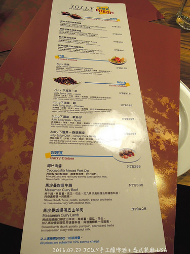 [食記] 台北 中正 JOLLY手工釀啤酒＋泰食餐廳（衡陽店）-老屋泰式料理搭配好喝的手工啤酒，聚餐的好選擇，近西門町