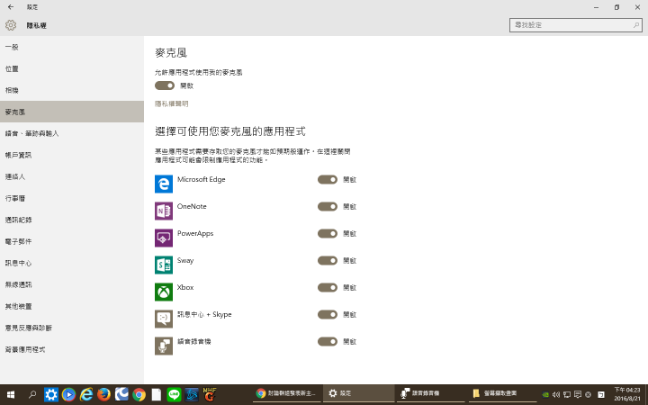 WIN10語音錄音機，無法錄音。