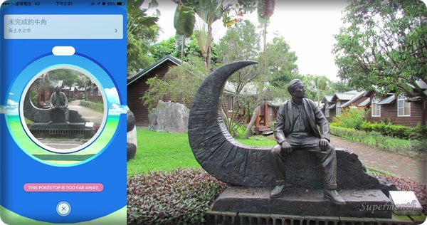 跟著寶可夢南投埔里旅遊趣~(補給站景點+抓寶一日遊行程推薦)