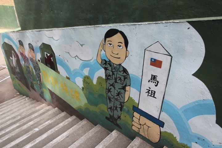 福州、馬祖追藍眼淚四日遊(第二日)
