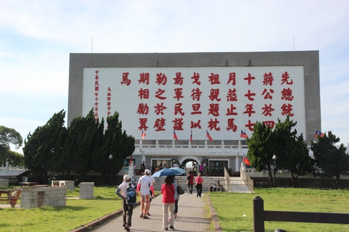 福州、馬祖追藍眼淚四日遊(第二日)