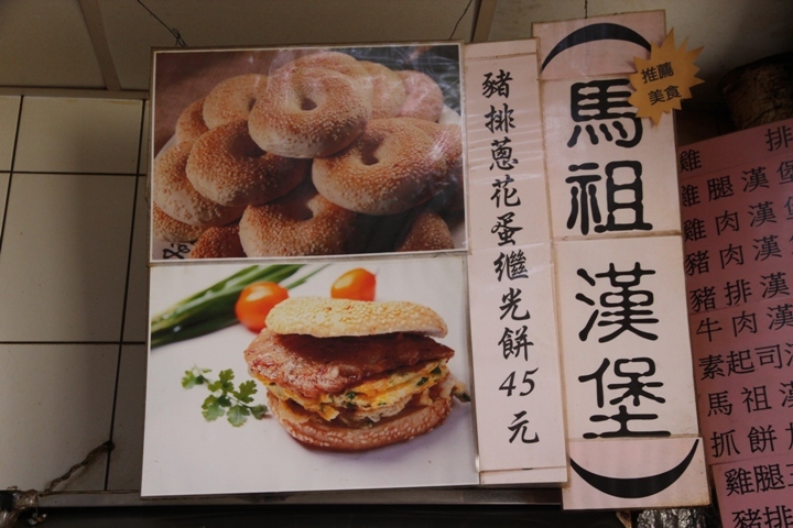 福州、馬祖追藍眼淚四日遊(第二日)