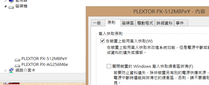 [開箱]Plextor PCI-E SSD M8peY  512GB  NVMe