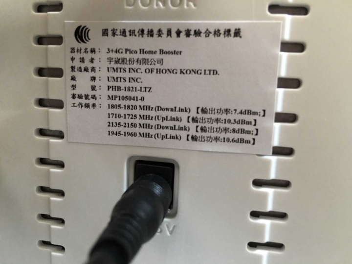 亞太訊號延伸器