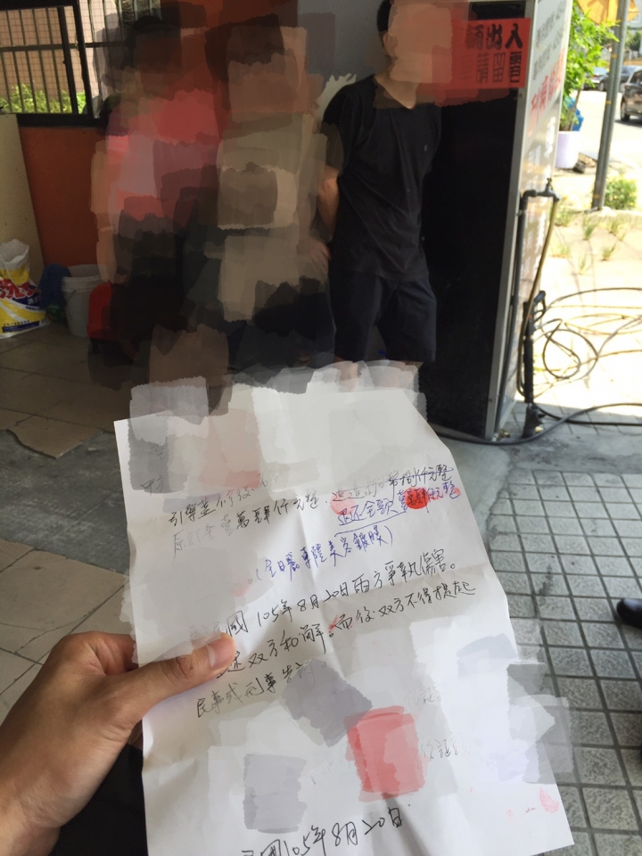蘆洲 惡質汽車美容鍍膜店 恐怖傷害打人事件 親身經歷（０８／２８新增回復）