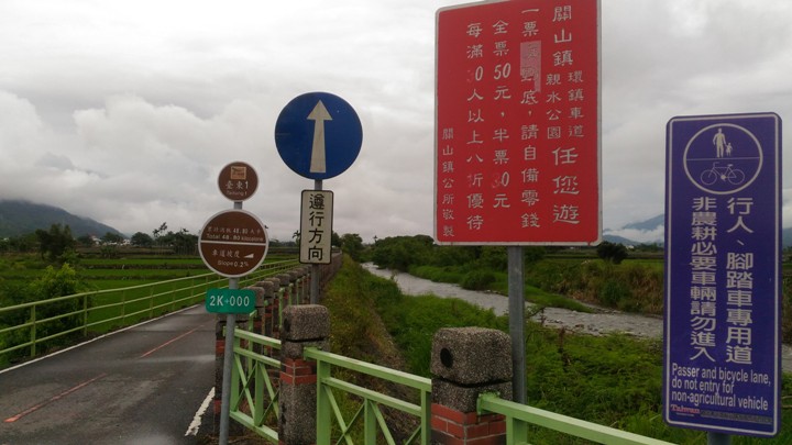 單車輕旅行-漫遊關山環鎮自行車道、騎遊時光小鎮